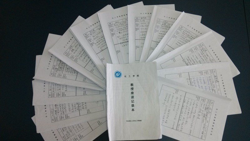 黄色直播
教授值班记录本